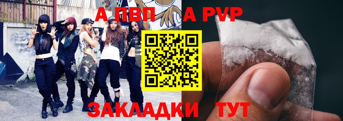 Альфа ПВП крисы CK Коммунар