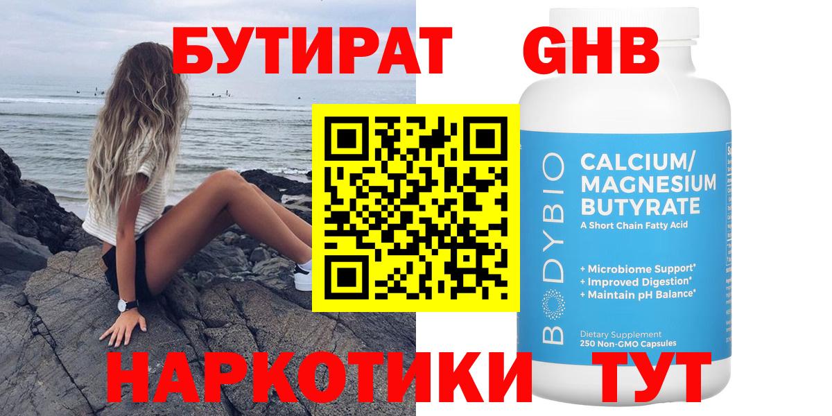 Коммунар  БУТИРАТ  Вход с VPN  БУТИРАТ BDO 