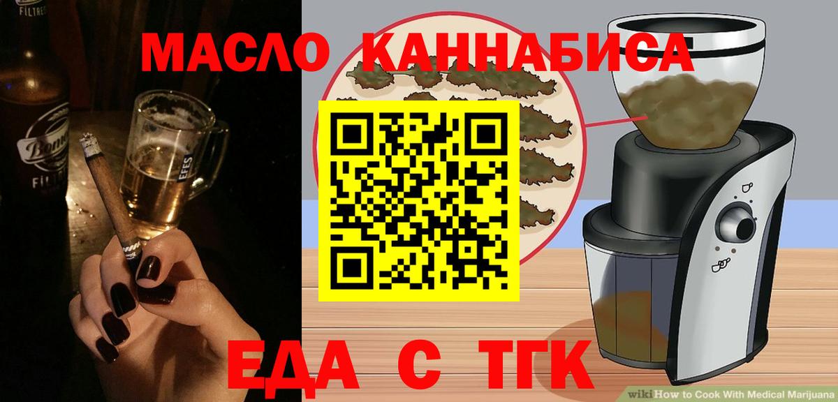 Коммунар  Печенье с ТГК марихуана  Вход с VPN 
