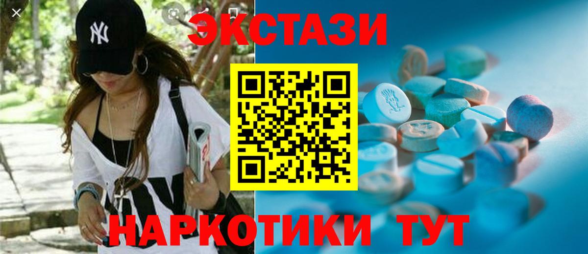 Ecstasy 99%  Вход с VPN  Ecstasy таблы  Коммунар 