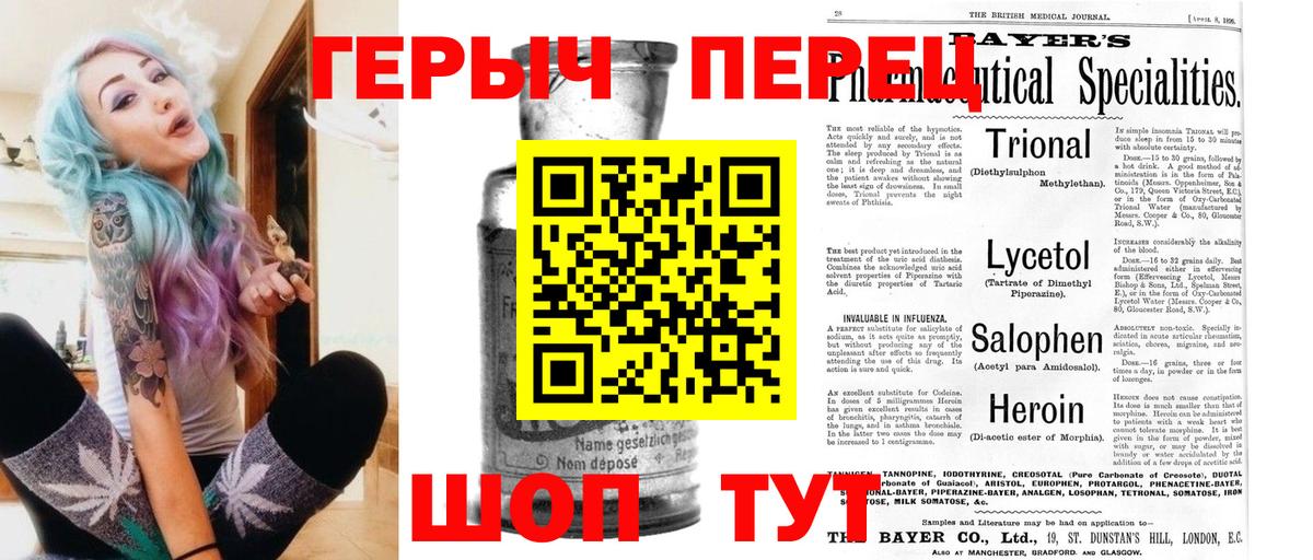 Героин  ГЕРОИН герыч  Вход с VPN  Коммунар 
