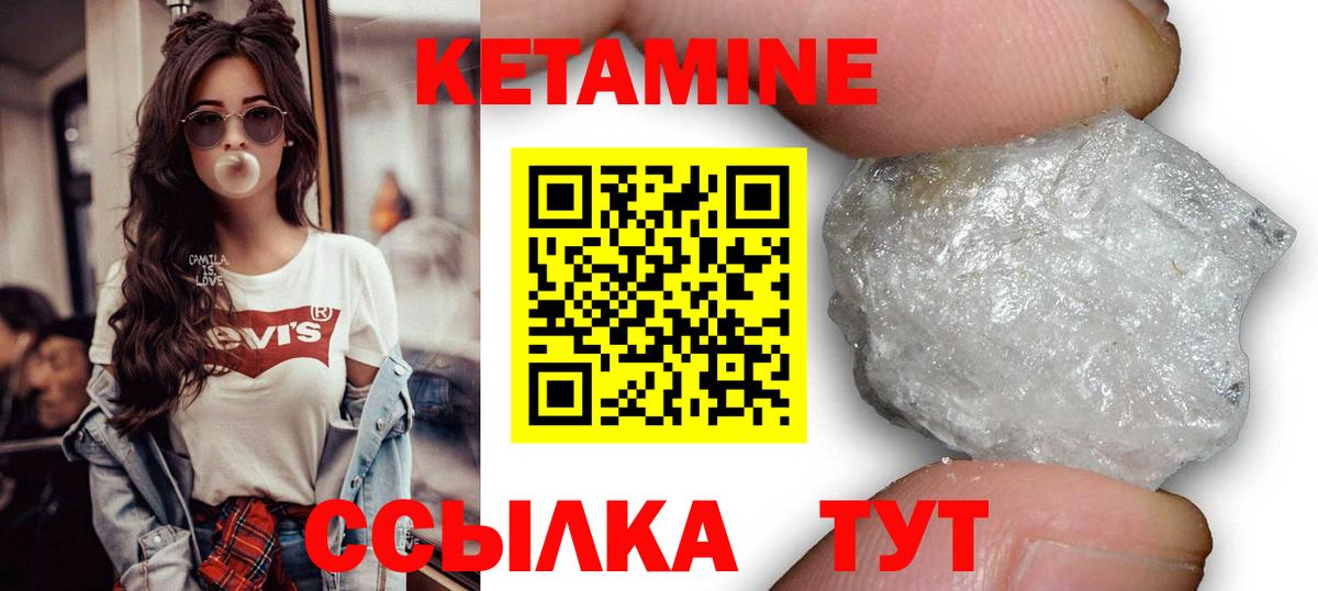 hydra ССЫЛКА  Кетамин ketamine  Вход с VPN  Коммунар 