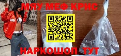 мефедрон мука Конаково