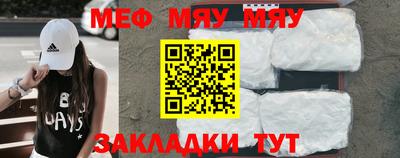 мяу мяу мука Комсомольск-на-Амуре