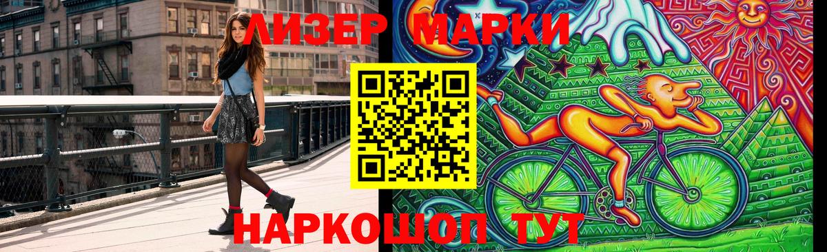 Марки NBOMe  Вход с VPN  Коммунар  Наркотические марки 1500мкг 