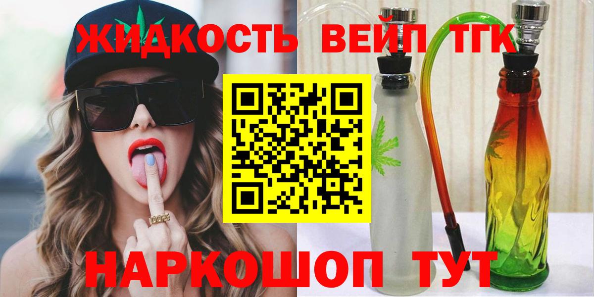 ТГК концентрат  Вход с VPN  Коммунар 